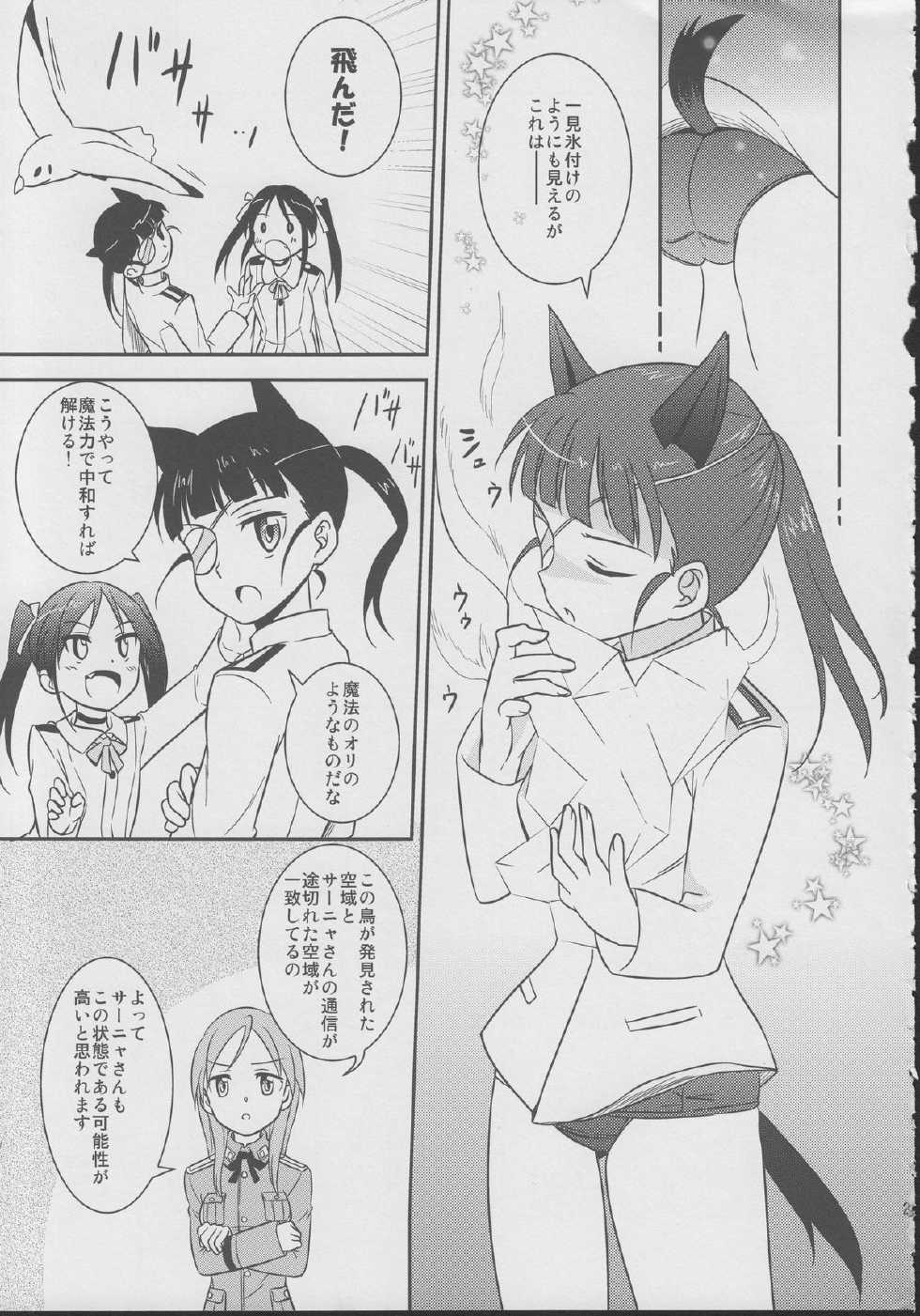 (C78) [Ryousai Material! (Nina Ryo)] Zygos! ~freeze tag~ (Strike Witches) - Page 28