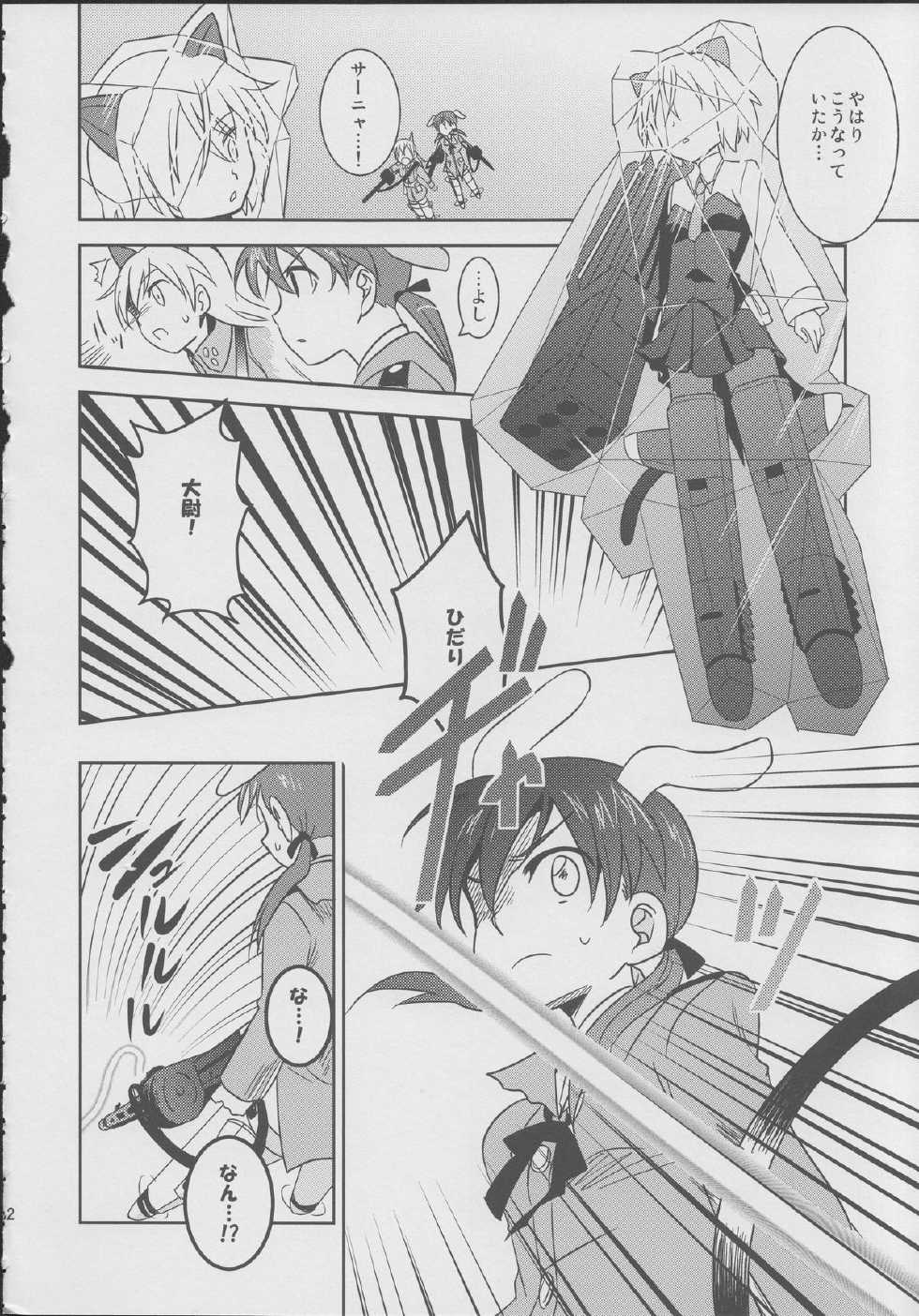 (C78) [Ryousai Material! (Nina Ryo)] Zygos! ~freeze tag~ (Strike Witches) - Page 31