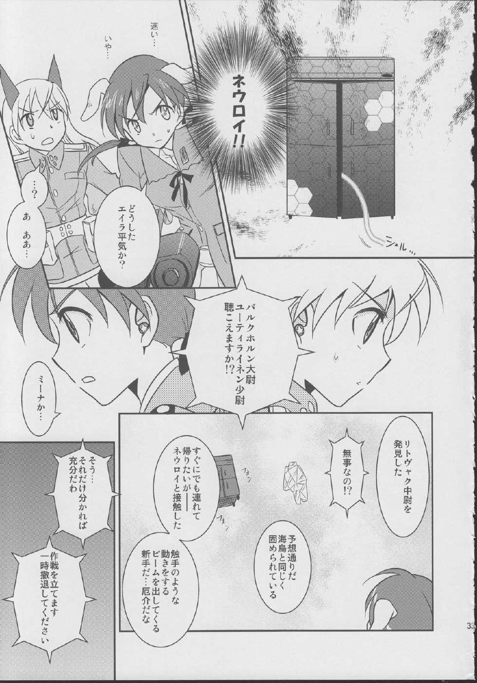 (C78) [Ryousai Material! (Nina Ryo)] Zygos! ~freeze tag~ (Strike Witches) - Page 32
