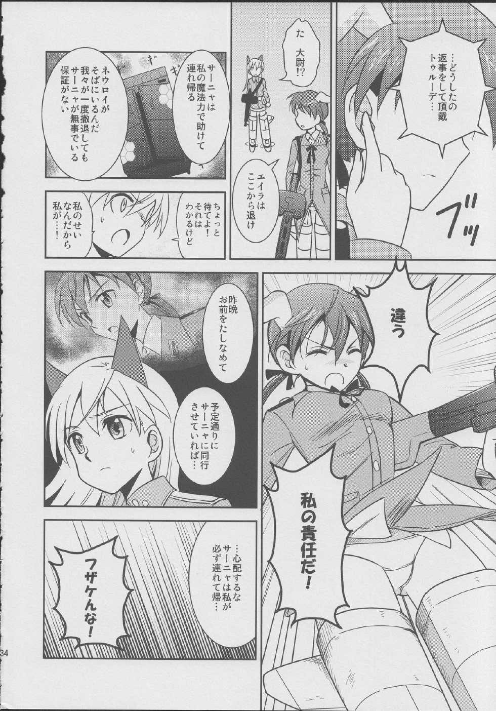 (C78) [Ryousai Material! (Nina Ryo)] Zygos! ~freeze tag~ (Strike Witches) - Page 33