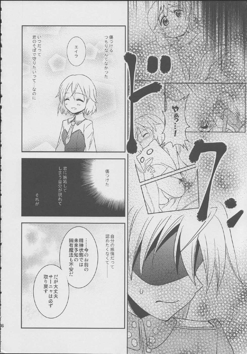 (C78) [Ryousai Material! (Nina Ryo)] Zygos! ~freeze tag~ (Strike Witches) - Page 35
