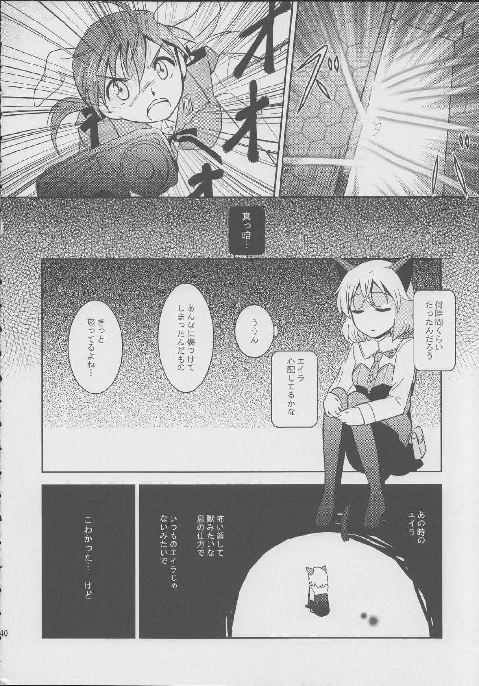(C78) [Ryousai Material! (Nina Ryo)] Zygos! ~freeze tag~ (Strike Witches) - Page 39
