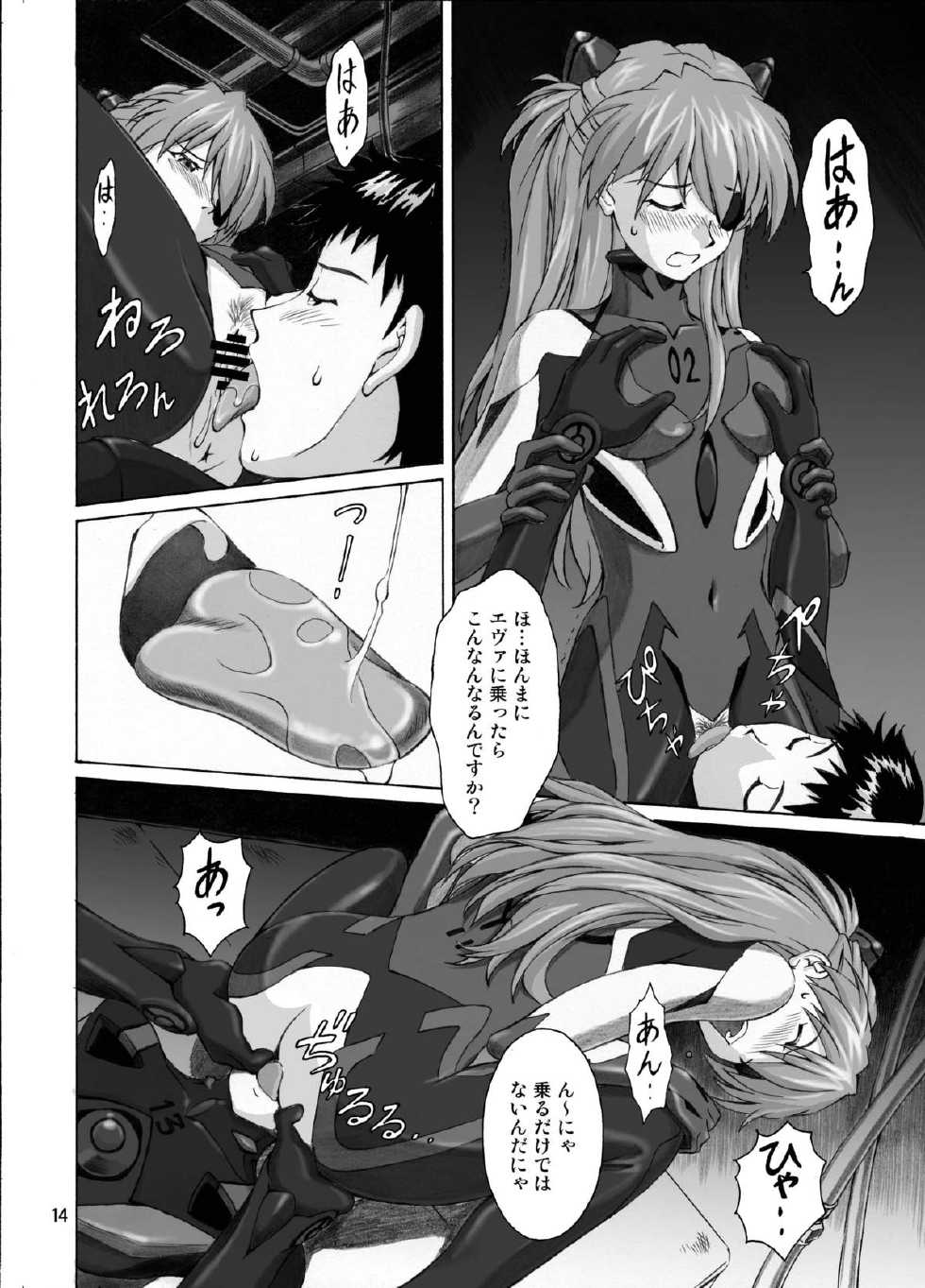 [Tengu no Tsuzura (Kuro Tengu)] Spell (Neon Genesis Evangelion) [Digital] - Page 14