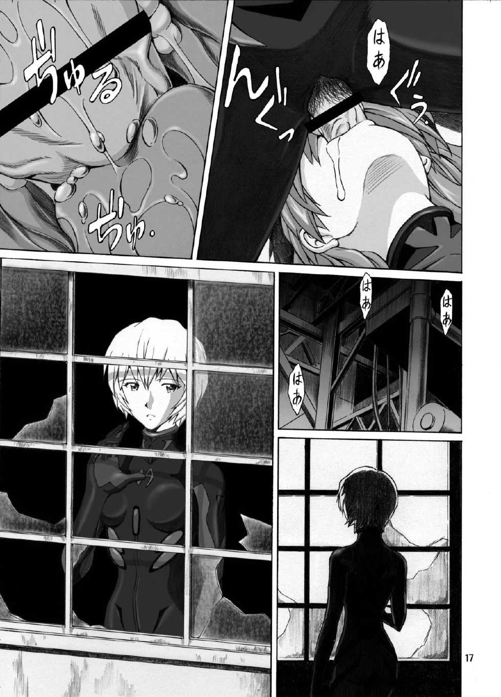 [Tengu no Tsuzura (Kuro Tengu)] Spell (Neon Genesis Evangelion) [Digital] - Page 17