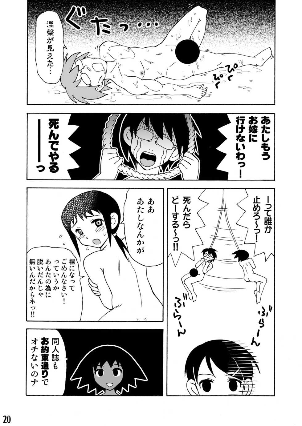 [Nagisa no Yoko (Shiraishi Nagisa)] Ero Doujinshi ni Zetsubou Shita! (Sayonara Zetsubou Sensei) [Digital] - Page 19