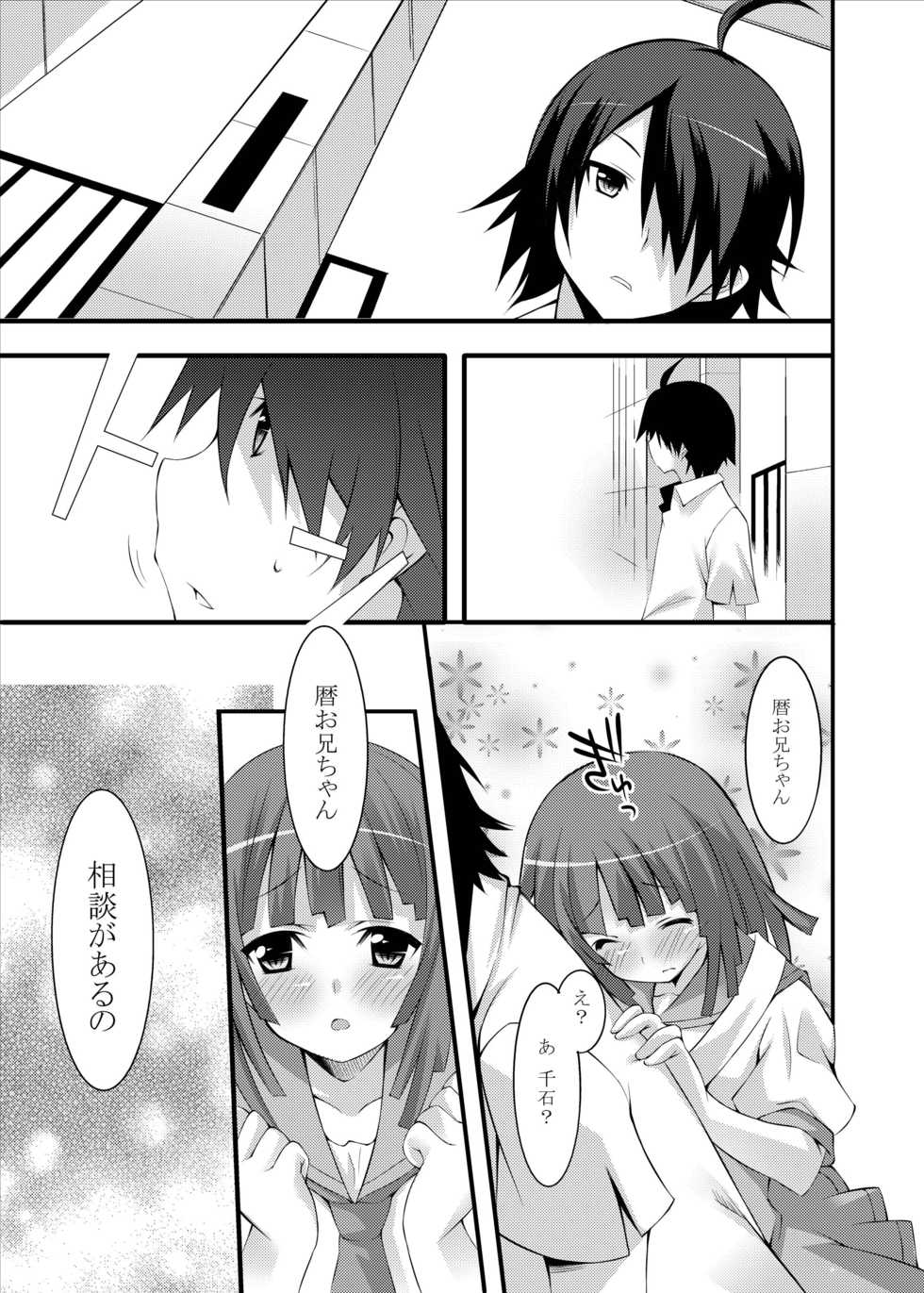 [Lapiss] Nadeko Succubus (Bakemonogatari) [Digital] - Page 12
