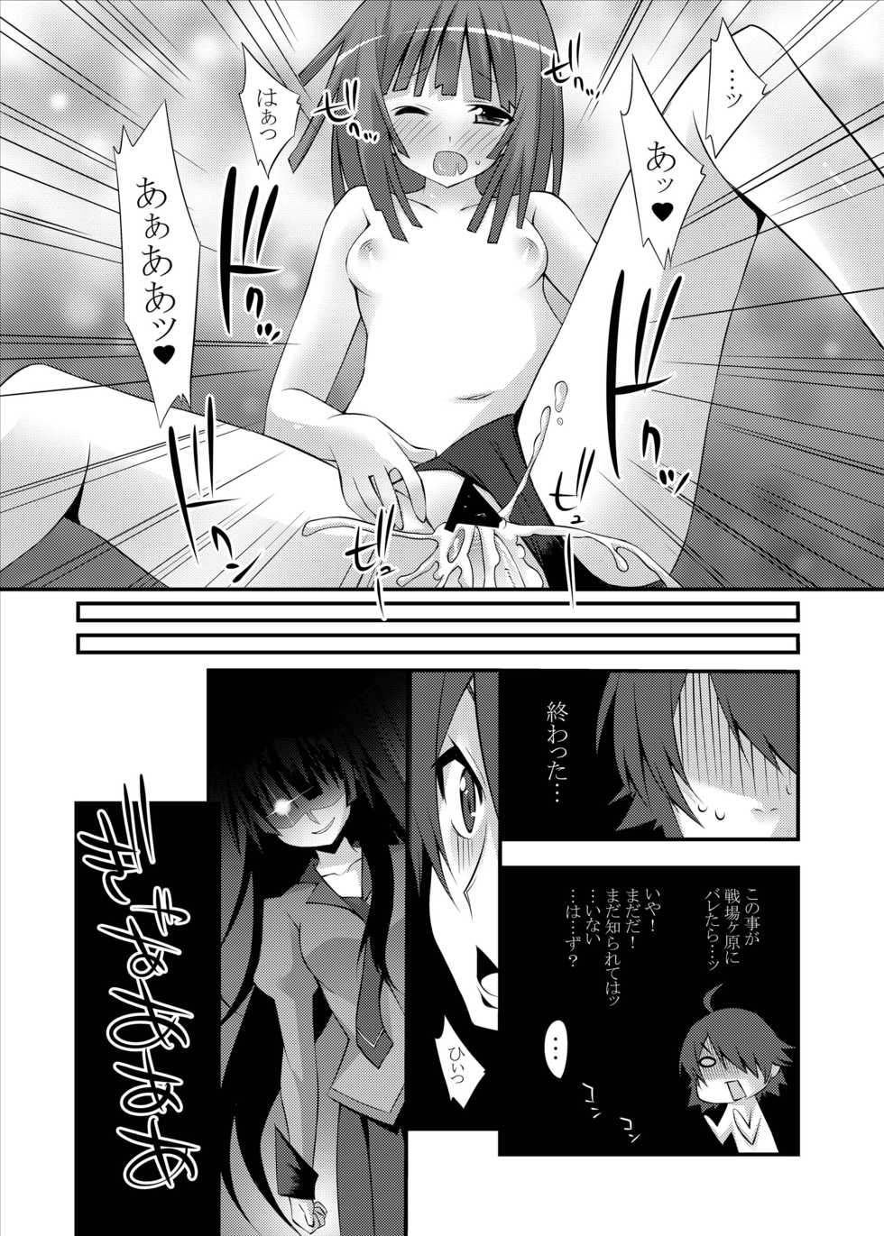 [Lapiss] Nadeko Succubus (Bakemonogatari) [Digital] - Page 19