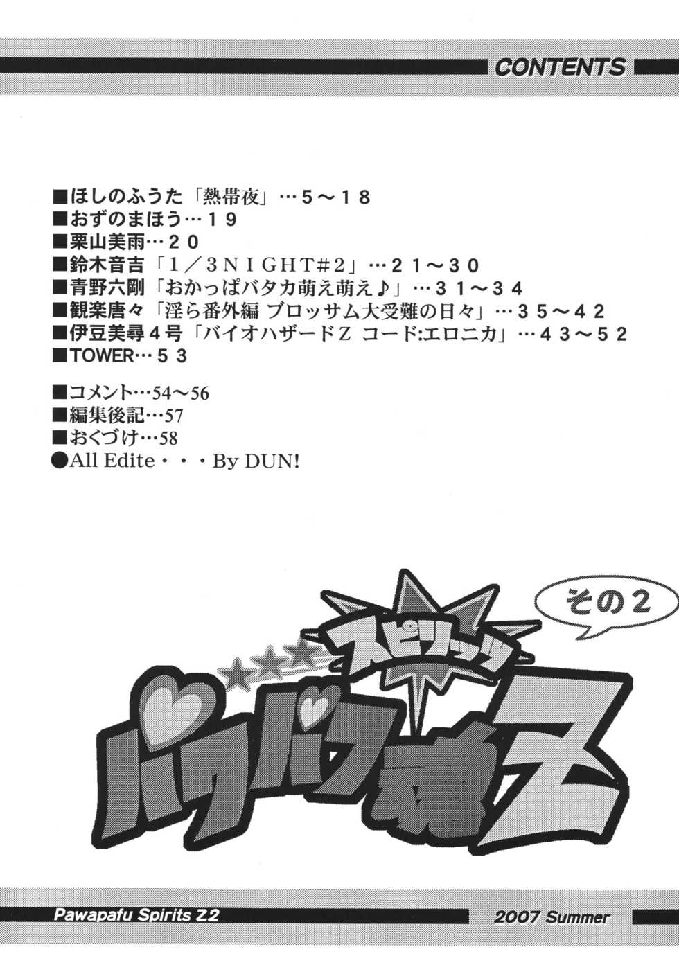 [RPG COMPANY2] Powerpuff Spirits Z Sono 2 (Powerpuff Girls Z) [Digital] - Page 3