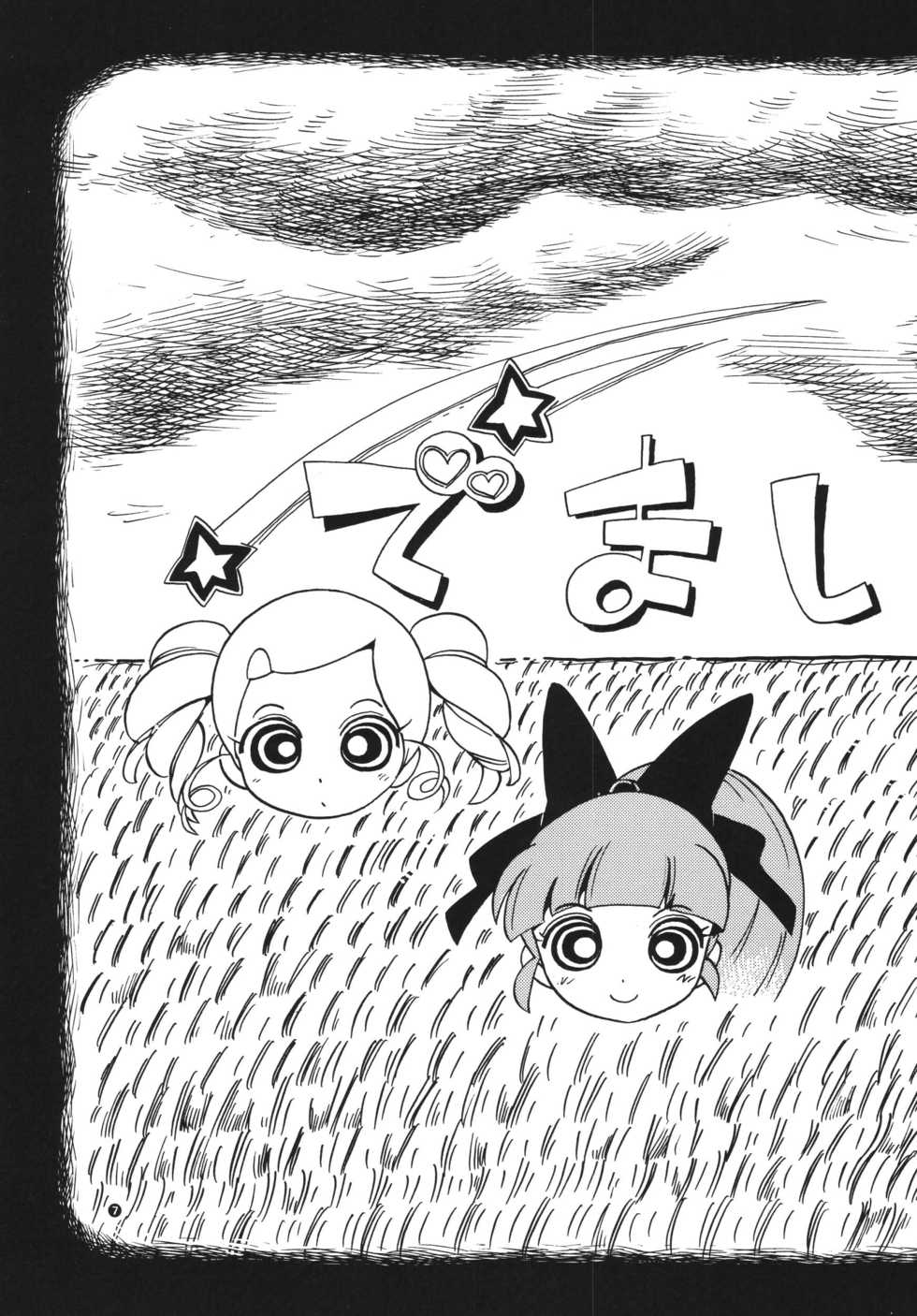 [RPG COMPANY2] Powerpuff Spirits Z (Powerpuff Girls Z) [Digital] - Page 6