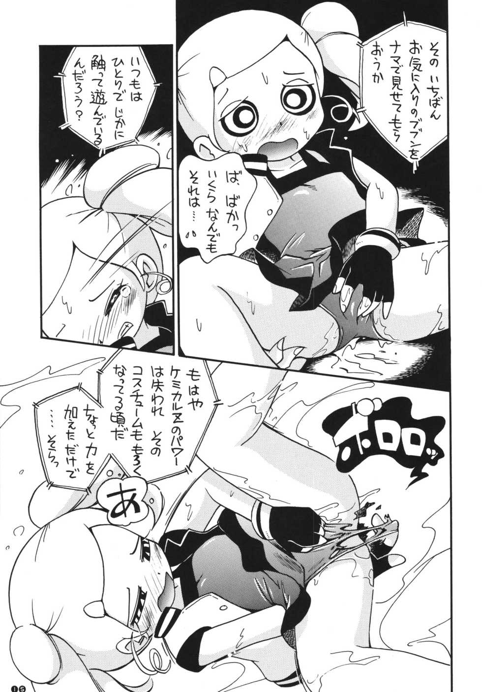 [RPG COMPANY2] Powerpuff Spirits Z (Powerpuff Girls Z) [Digital] - Page 14