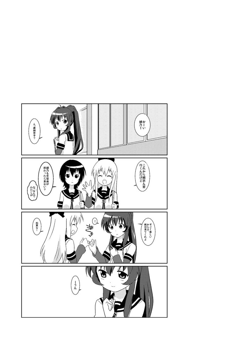 [Circle Heron (Shiramayumi)] Magejun 33 (YuruYuri) [Digital] - Page 19
