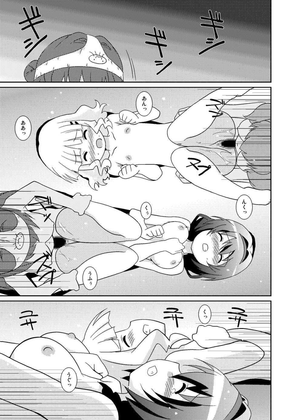 [Circle Heron (Shiramayumi)] Magejun 33 (YuruYuri) [Digital] - Page 21