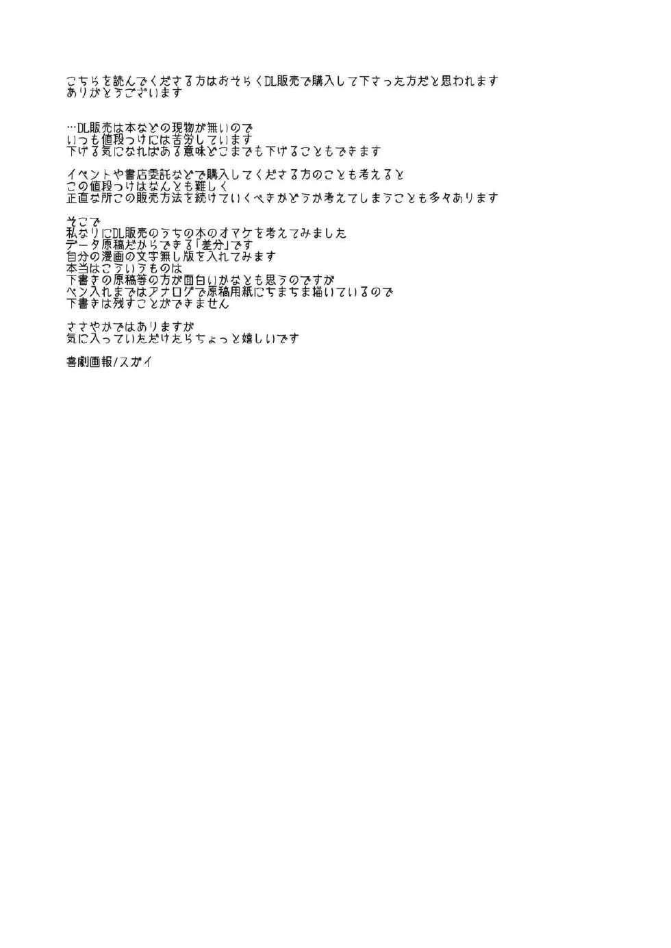 [Kigeki Gahou (Sugai))] Muchi Muchi Ringo no Oishii Recipe (My Little Pony: Friendship is Magic) [Digital] - Page 30