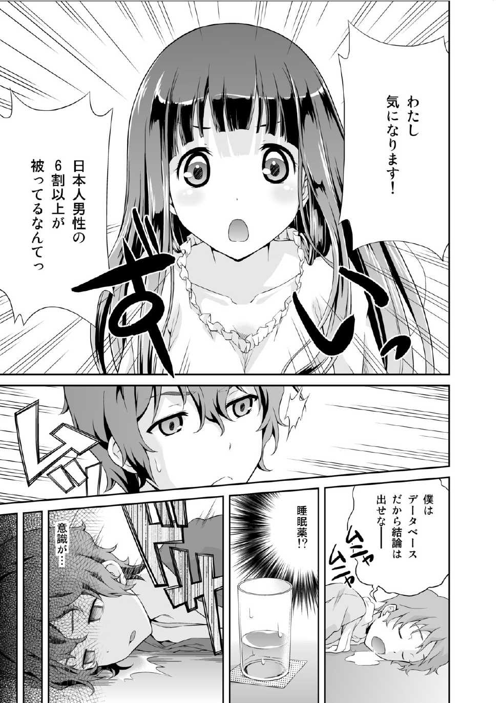 [Doku Tonkotsu Niku Dorei (Tanohito)] Houtarou ga Houtarou nanoka Kininaru Chitanda-san no Hanashi (Hyouka) [Digital] - Page 6