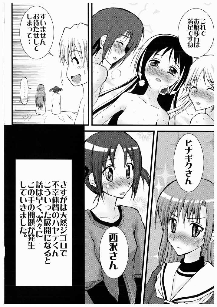 [Omodume (Kushikatsu Koumei)] Omodume BOX I (Hayate no Gotoku!) [Digital] - Page 12