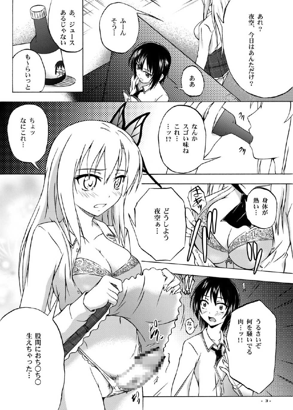 [Assemblink (Suzuka Sakito)] Hoshizora Universe (Boku wa Tomodachi ga Sukunai) [Digital] - Page 2
