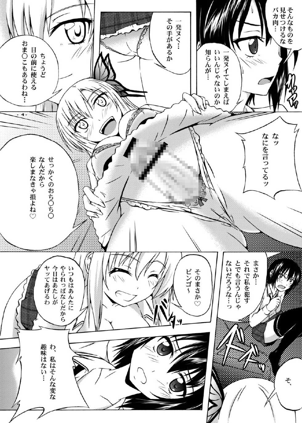 [Assemblink (Suzuka Sakito)] Hoshizora Universe (Boku wa Tomodachi ga Sukunai) [Digital] - Page 3