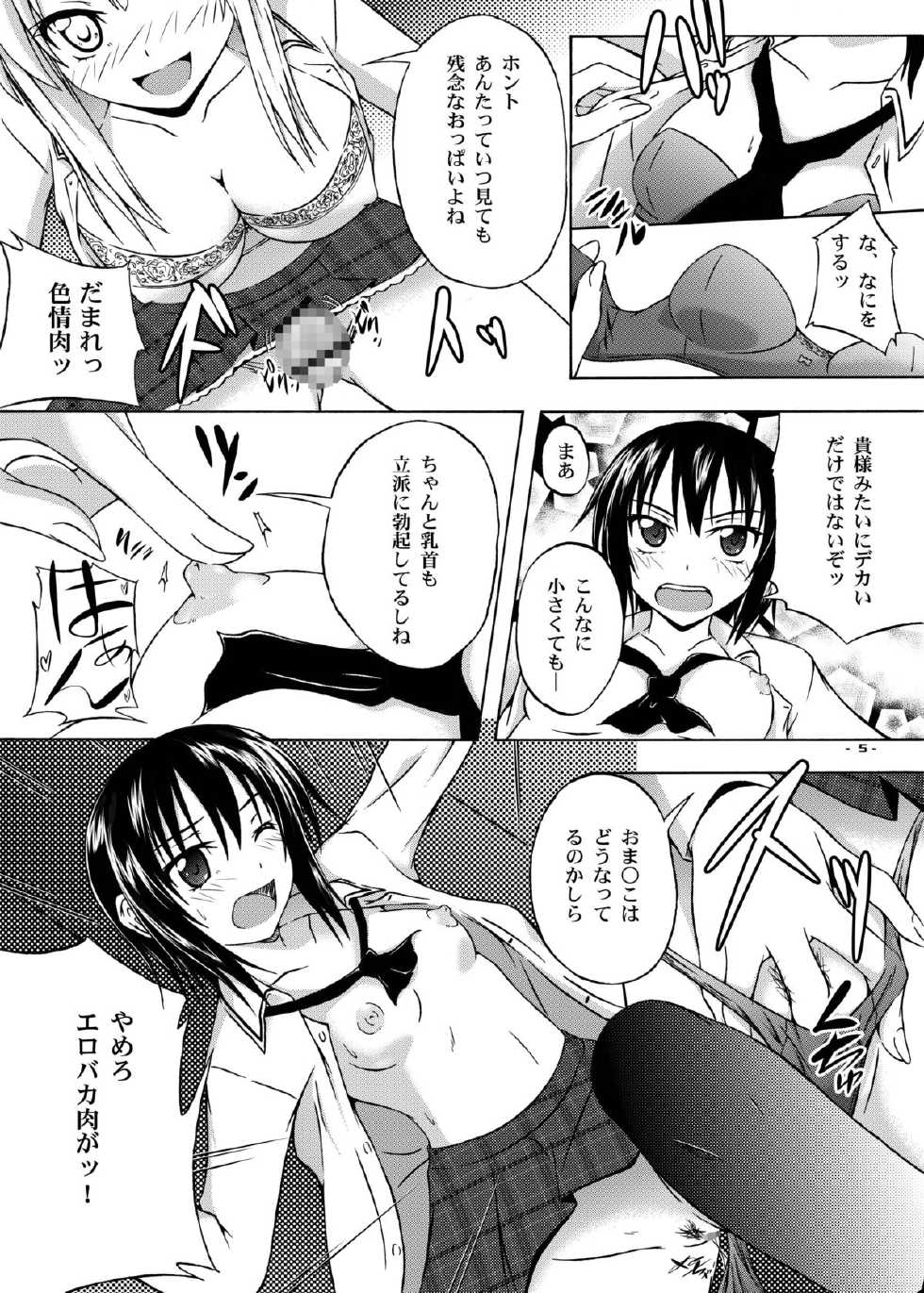 [Assemblink (Suzuka Sakito)] Hoshizora Universe (Boku wa Tomodachi ga Sukunai) [Digital] - Page 4