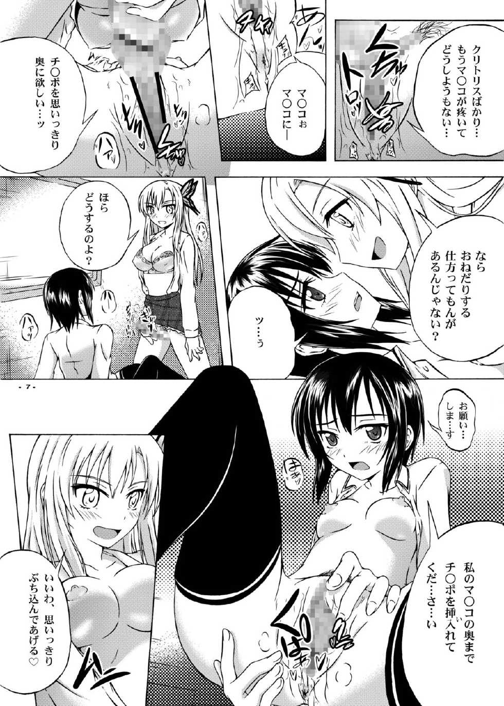 [Assemblink (Suzuka Sakito)] Hoshizora Universe (Boku wa Tomodachi ga Sukunai) [Digital] - Page 6