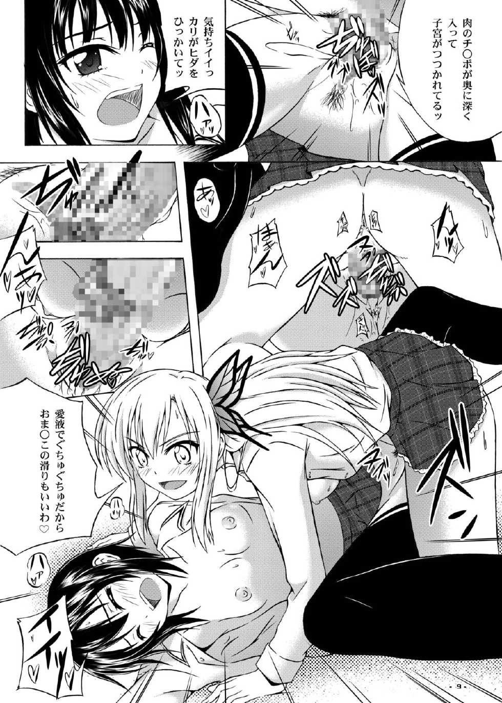 [Assemblink (Suzuka Sakito)] Hoshizora Universe (Boku wa Tomodachi ga Sukunai) [Digital] - Page 8