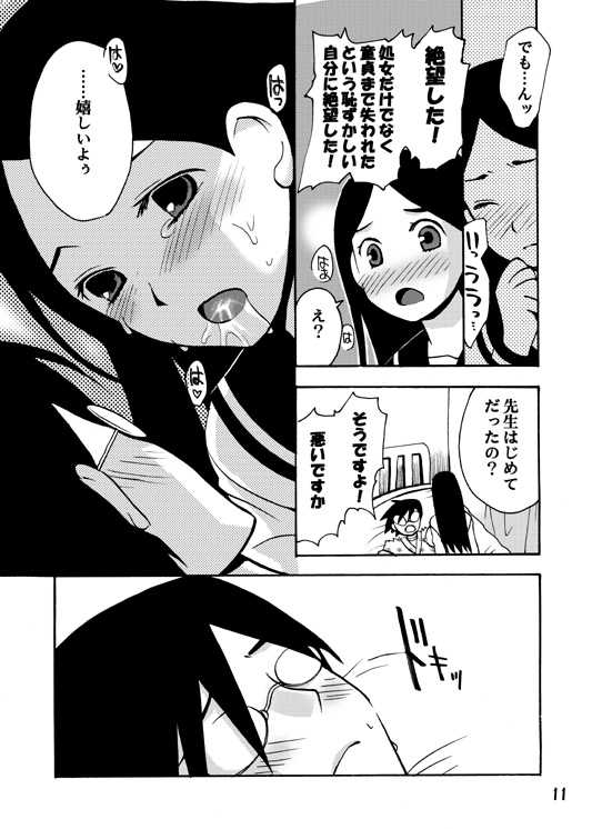[Mahupoko] Zetsubou Musume (Sayonara Zetsubou Sensei) [Digital] - Page 10