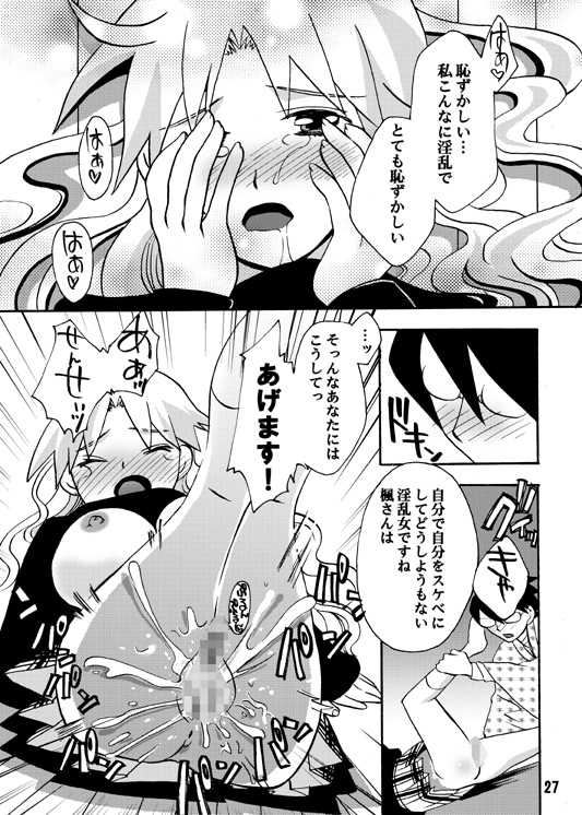 [Mahupoko] Zetsubou Musume (Sayonara Zetsubou Sensei) [Digital] - Page 26