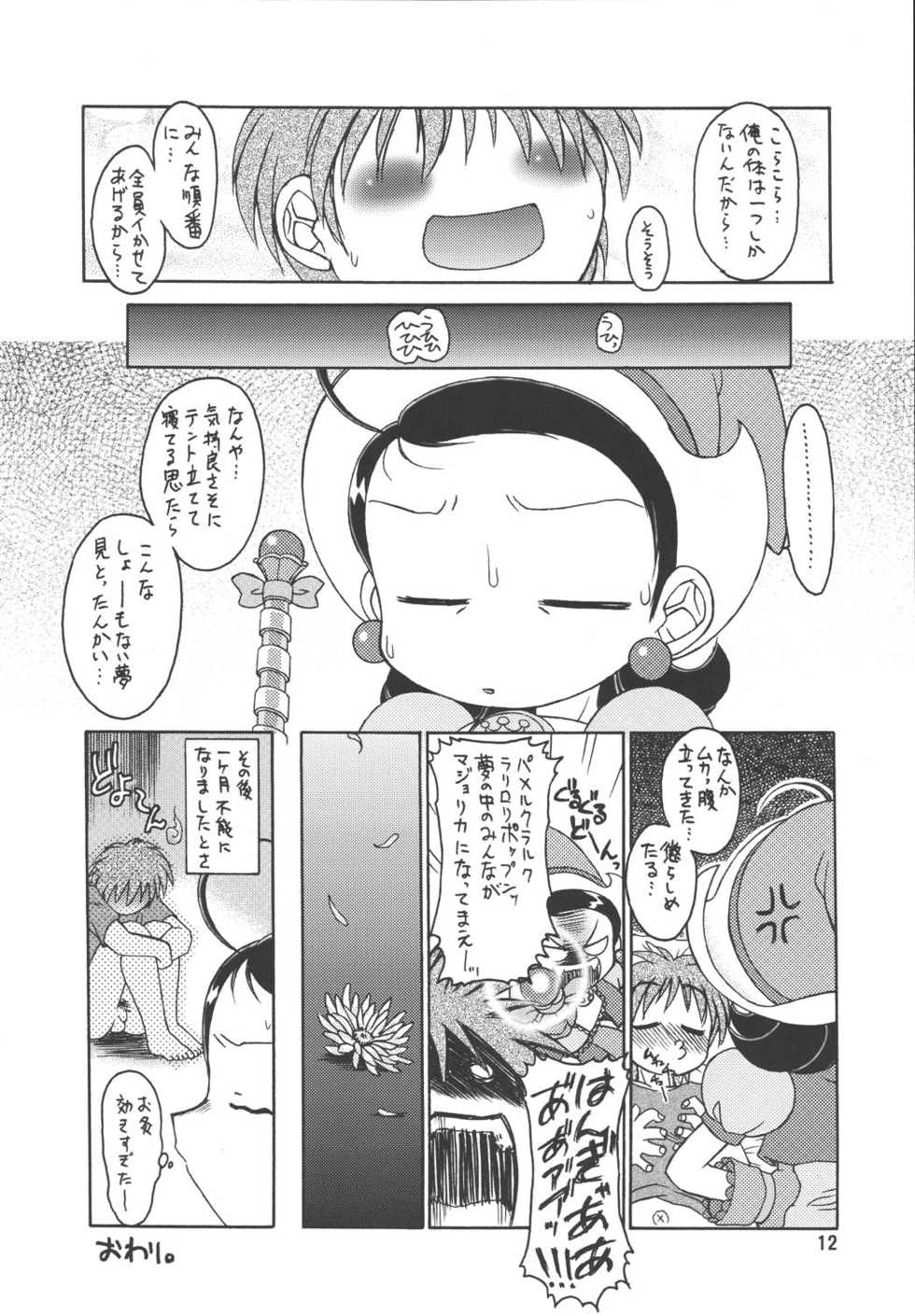[RPG COMPANY2] Misora-chou Ryuunen Kettei Gumi (Ojamajo Doremi) [Digital] - Page 13