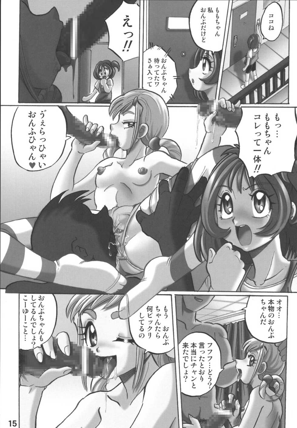 [RPG COMPANY2] Misora-chou Ryuunen Kettei Gumi (Ojamajo Doremi) [Digital] - Page 16