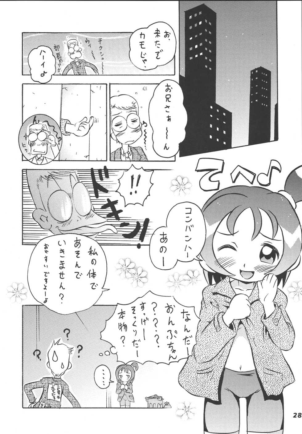 [RPG COMPANY2] Misora-chou Ryuunen Kettei Gumi (Ojamajo Doremi) [Digital] - Page 29