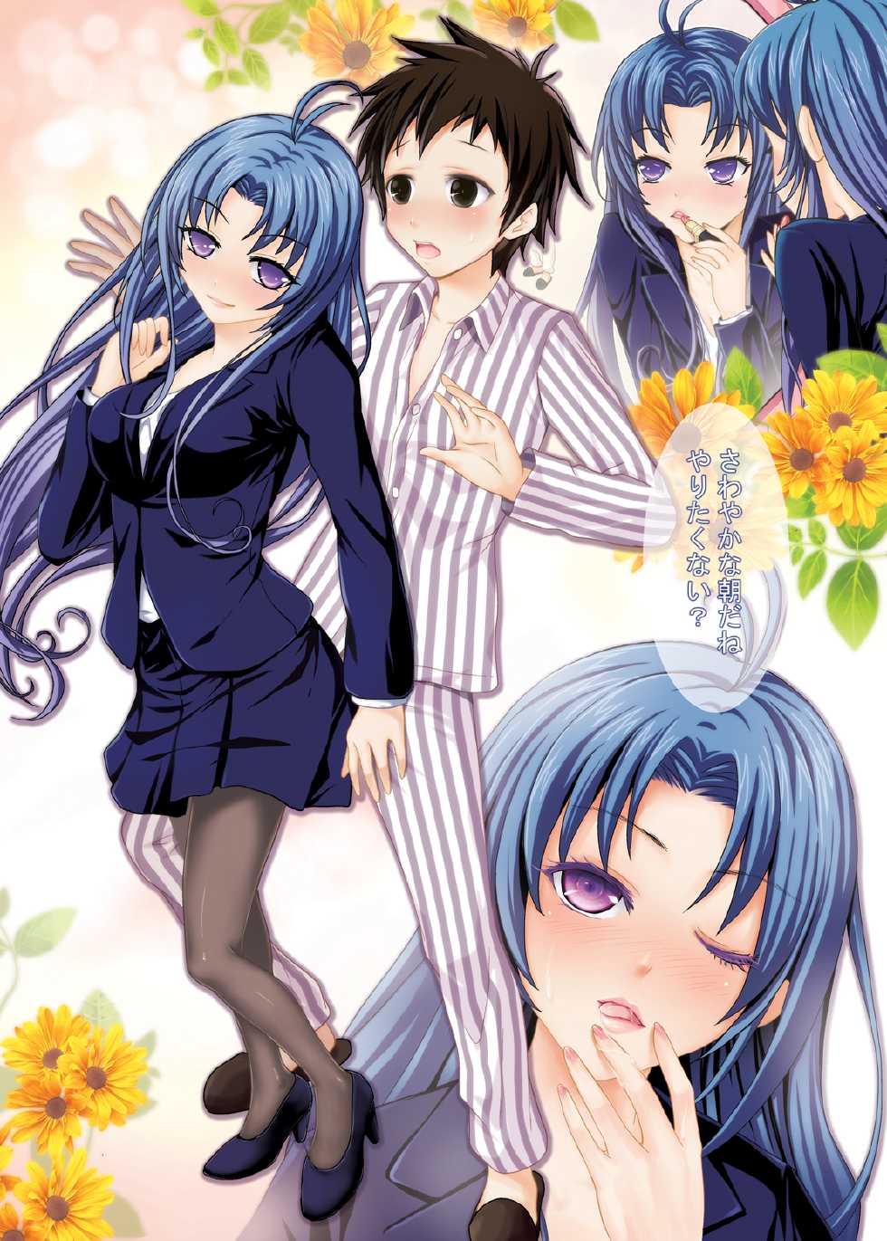 [A.C.G Arts (TID, Kozou)] Denpa Onna to Ero Otoko (Denpa Onna to Seishun Otoko) [Digital] - Page 3