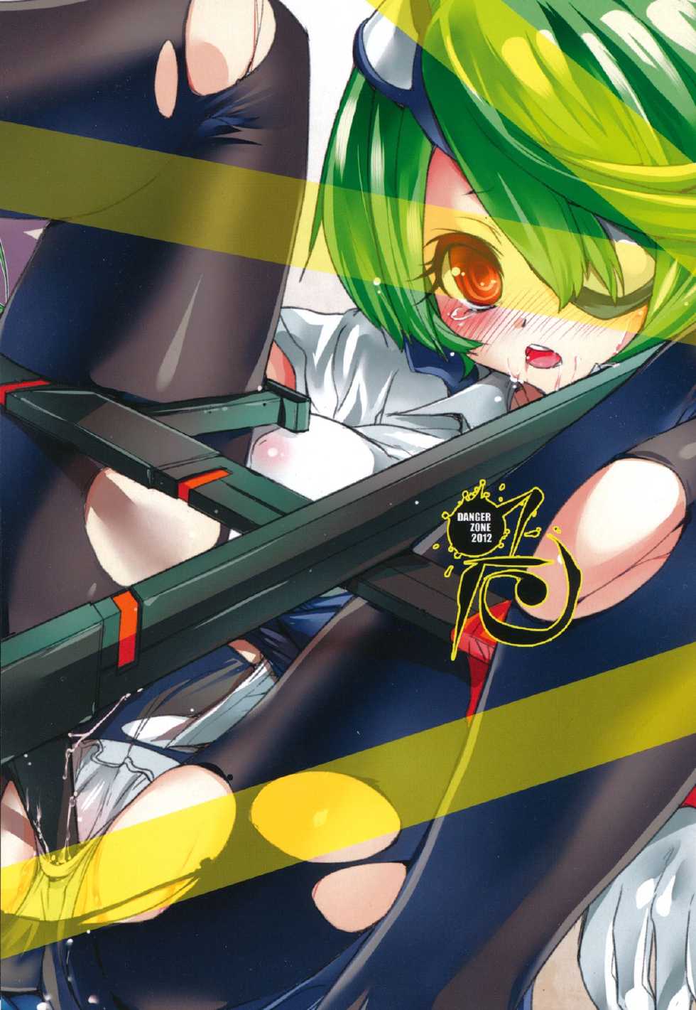 (C83) [DANGER=ZONE (Tokita Monta)] Kiruko-san no Eroi Hon (Shinmai Fukei Kiruko-san) - Page 2