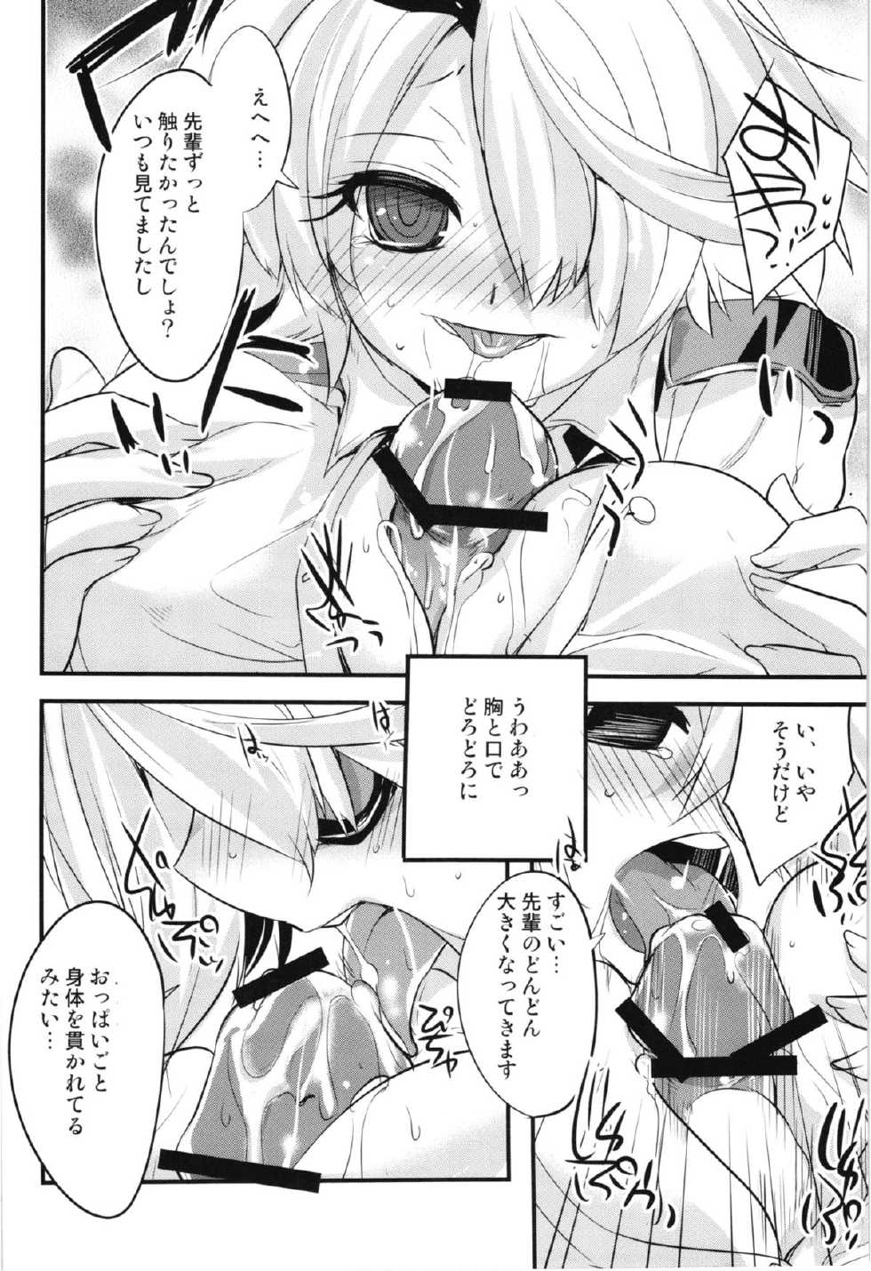 (C83) [DANGER=ZONE (Tokita Monta)] Kiruko-san no Eroi Hon (Shinmai Fukei Kiruko-san) - Page 10