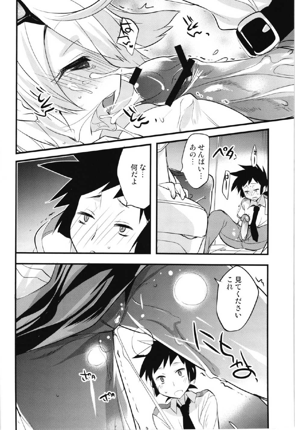 (C83) [DANGER=ZONE (Tokita Monta)] Kiruko-san no Eroi Hon (Shinmai Fukei Kiruko-san) - Page 12