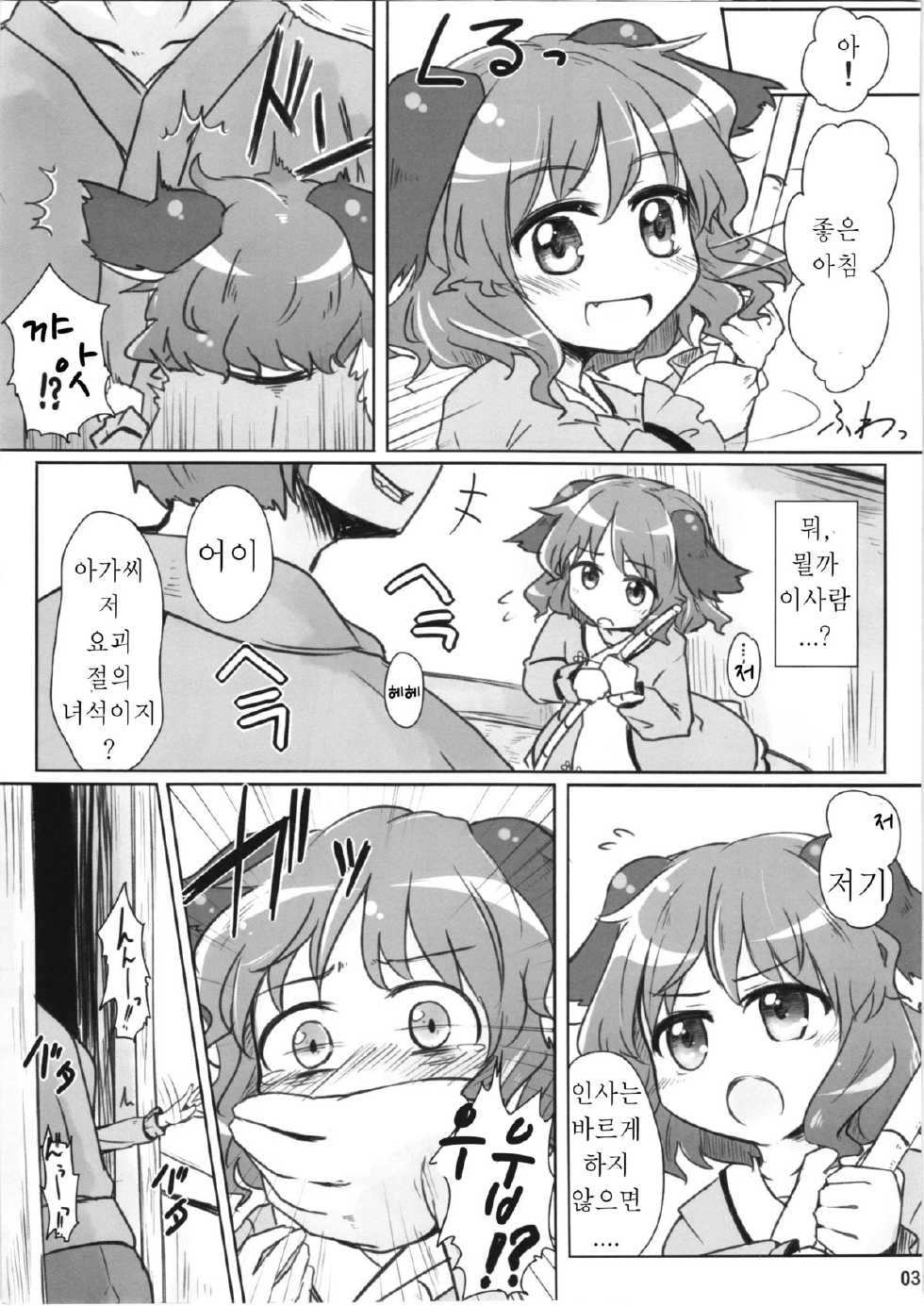 (Reitaisai 8) [Yousei Allergen (TEC)] Charged Scream (Touhou Project)  (korean) - Page 3