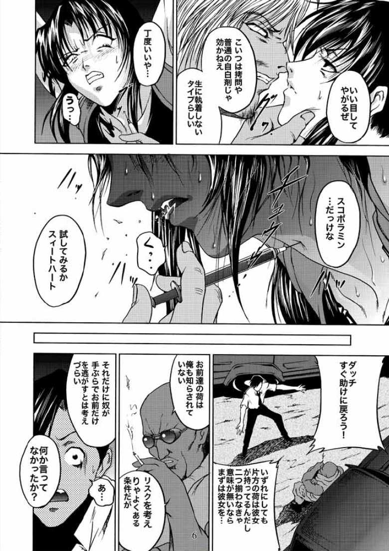 [Akiyama Production (Mikazuki Shikou)] BLACK BERETTA (Black Lagoon) - Page 5