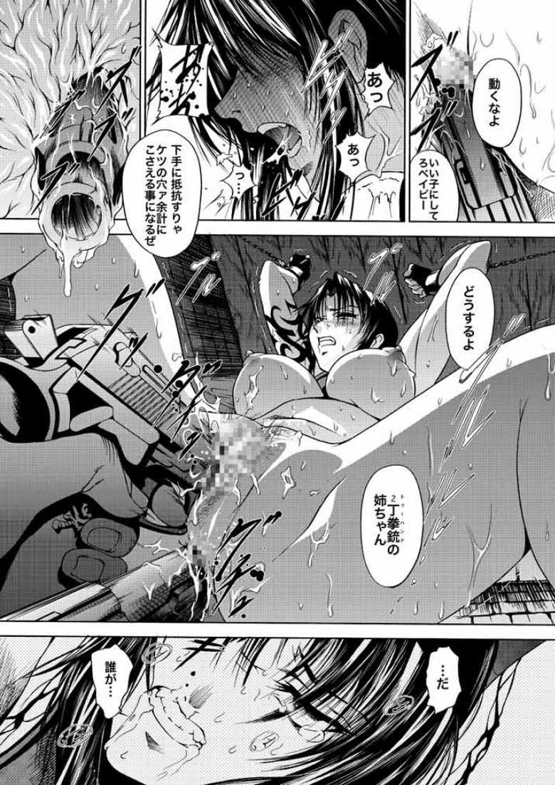 [Akiyama Production (Mikazuki Shikou)] BLACK BERETTA (Black Lagoon) - Page 10