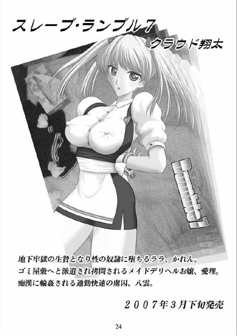 [Akiyama Production (Mikazuki Shikou)] BLACK BERETTA (Black Lagoon) - Page 23