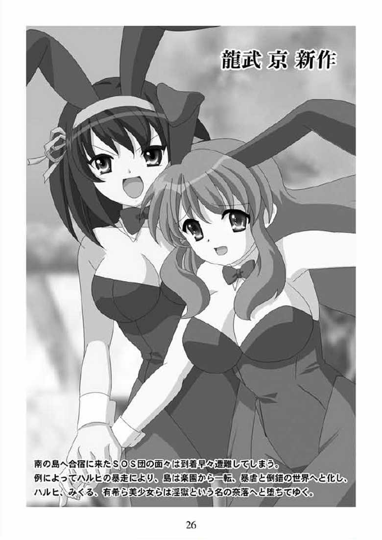 [Akiyama Production (Mikazuki Shikou)] BLACK BERETTA (Black Lagoon) - Page 25