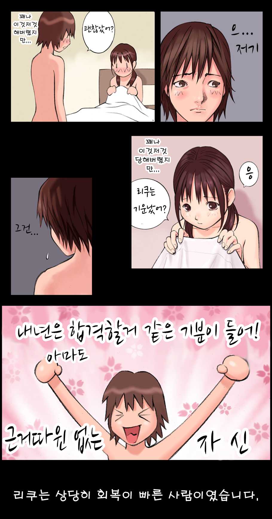 [Orange Bullet (Hanainu)] Orange 07(korean) - Page 30