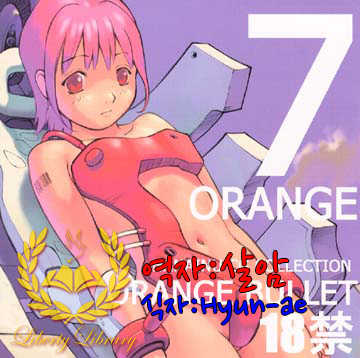 [Orange Bullet (Hanainu)] Orange 07(korean) - Page 31