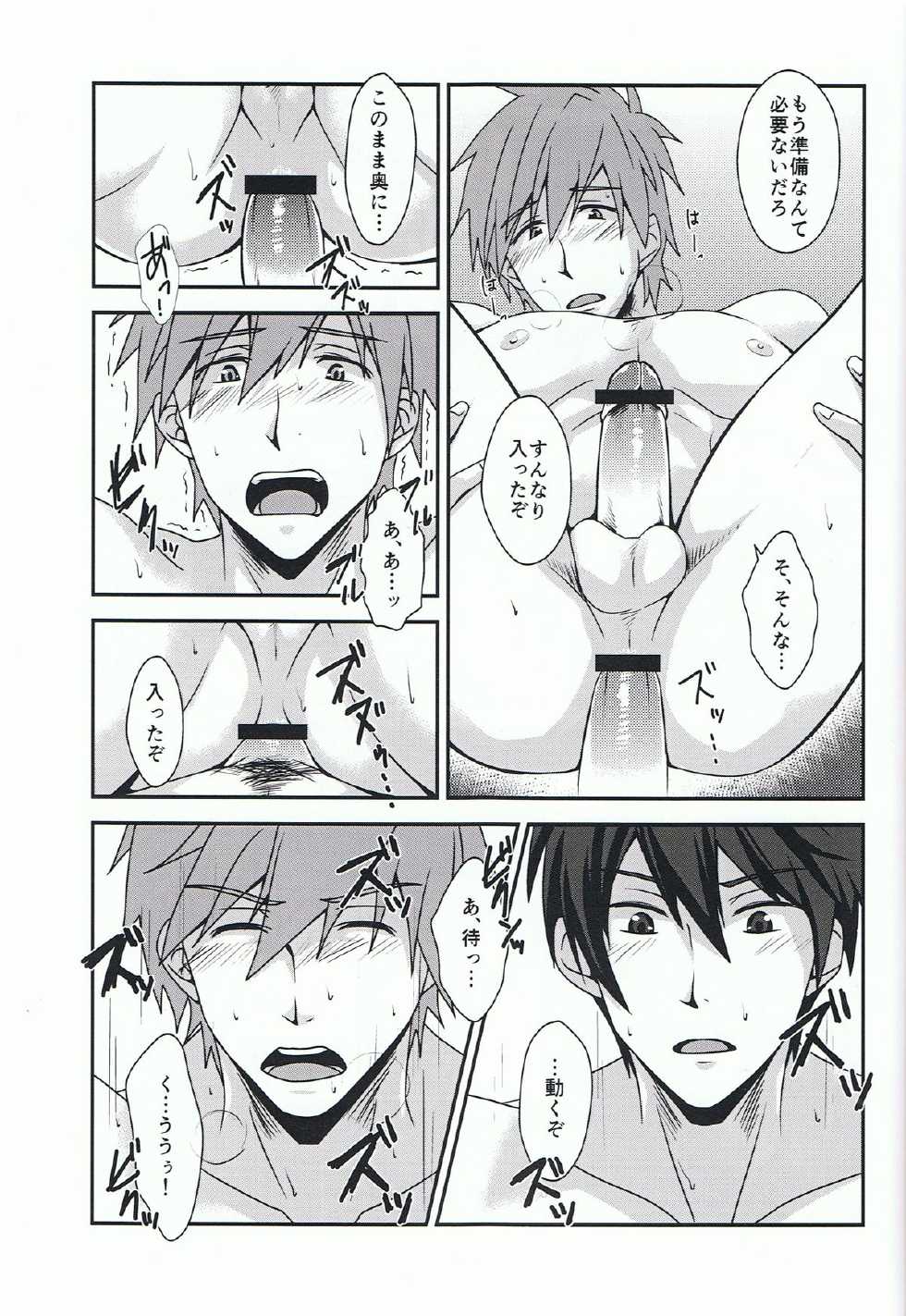 (Shota Scratch 21) [ThisArmor (Murakami)] Tomodachi Polka (Free!) - Page 14