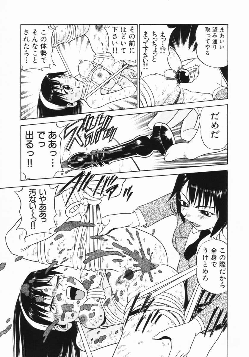 [Bunoke] Hanayome Gakuen - Page 10