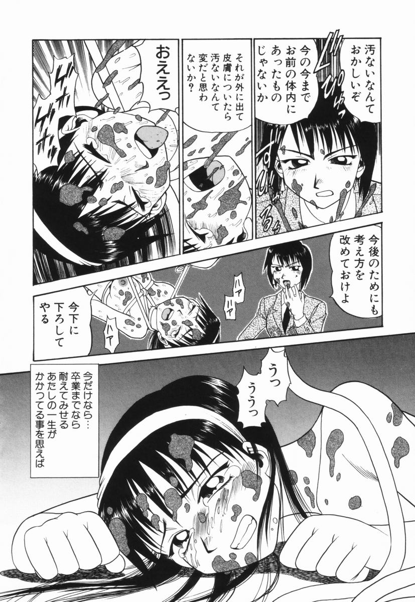 [Bunoke] Hanayome Gakuen - Page 11