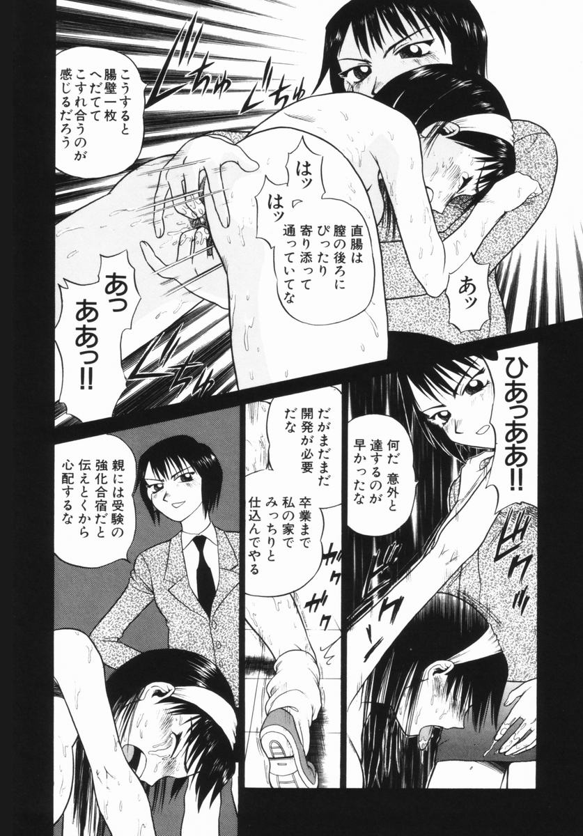 [Bunoke] Hanayome Gakuen - Page 15