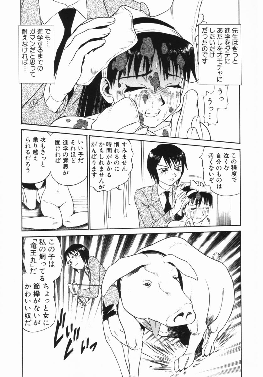 [Bunoke] Hanayome Gakuen - Page 16
