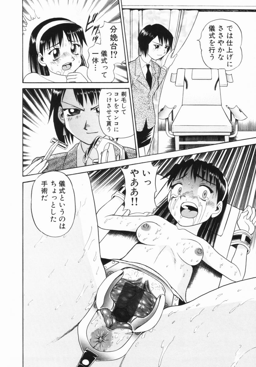 [Bunoke] Hanayome Gakuen - Page 21