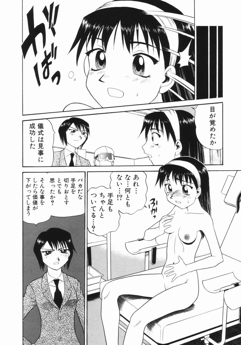 [Bunoke] Hanayome Gakuen - Page 23