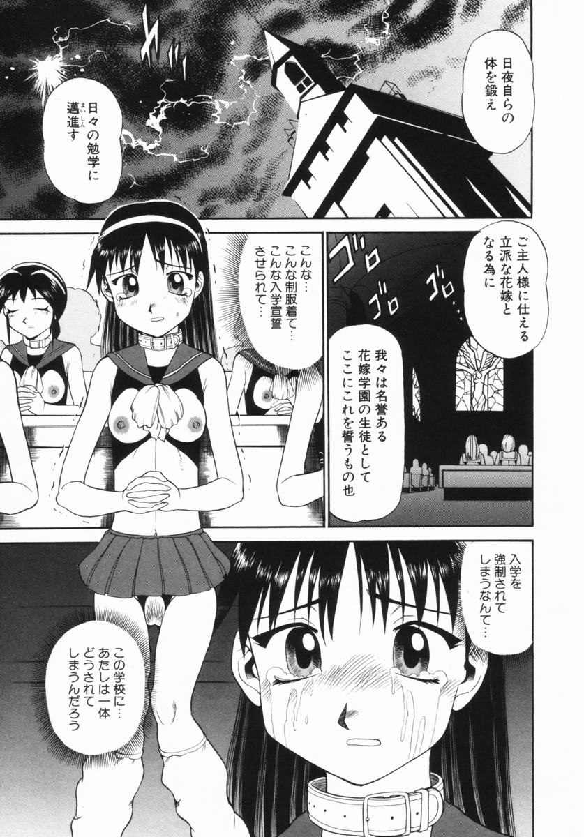 [Bunoke] Hanayome Gakuen - Page 30