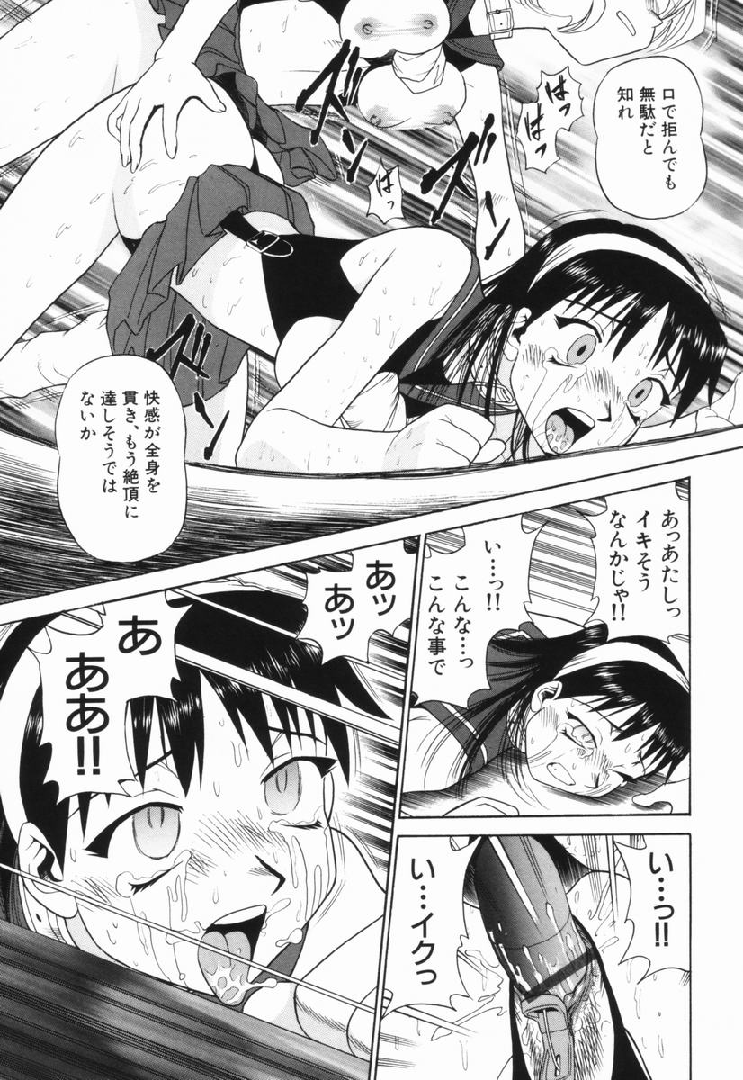 [Bunoke] Hanayome Gakuen - Page 34