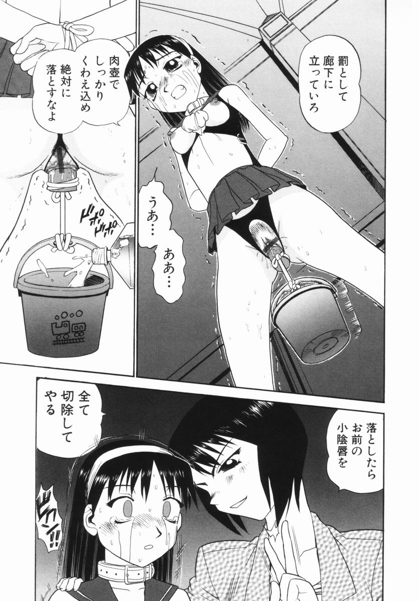 [Bunoke] Hanayome Gakuen - Page 36